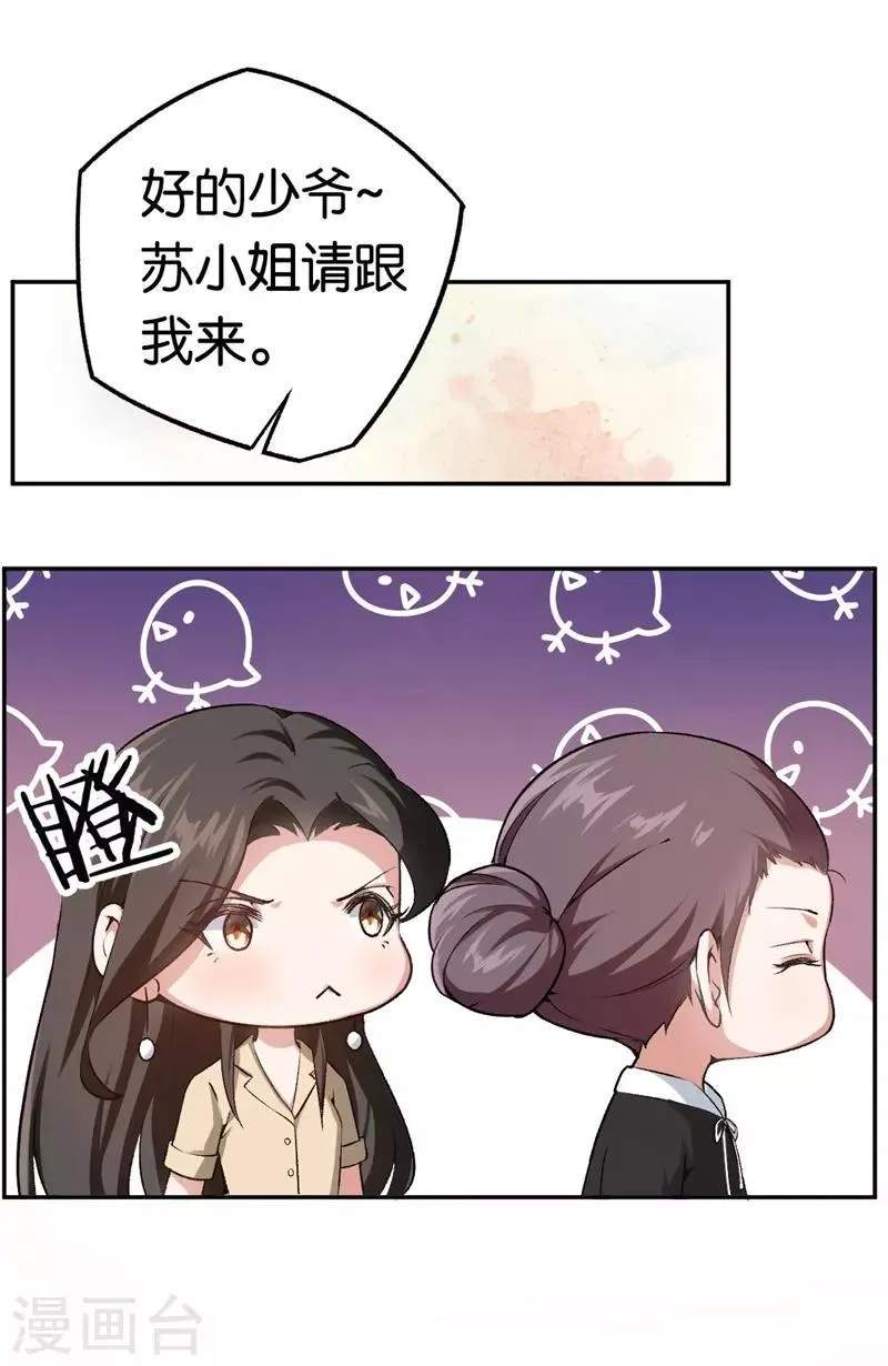第28话 开始同居 第14页
