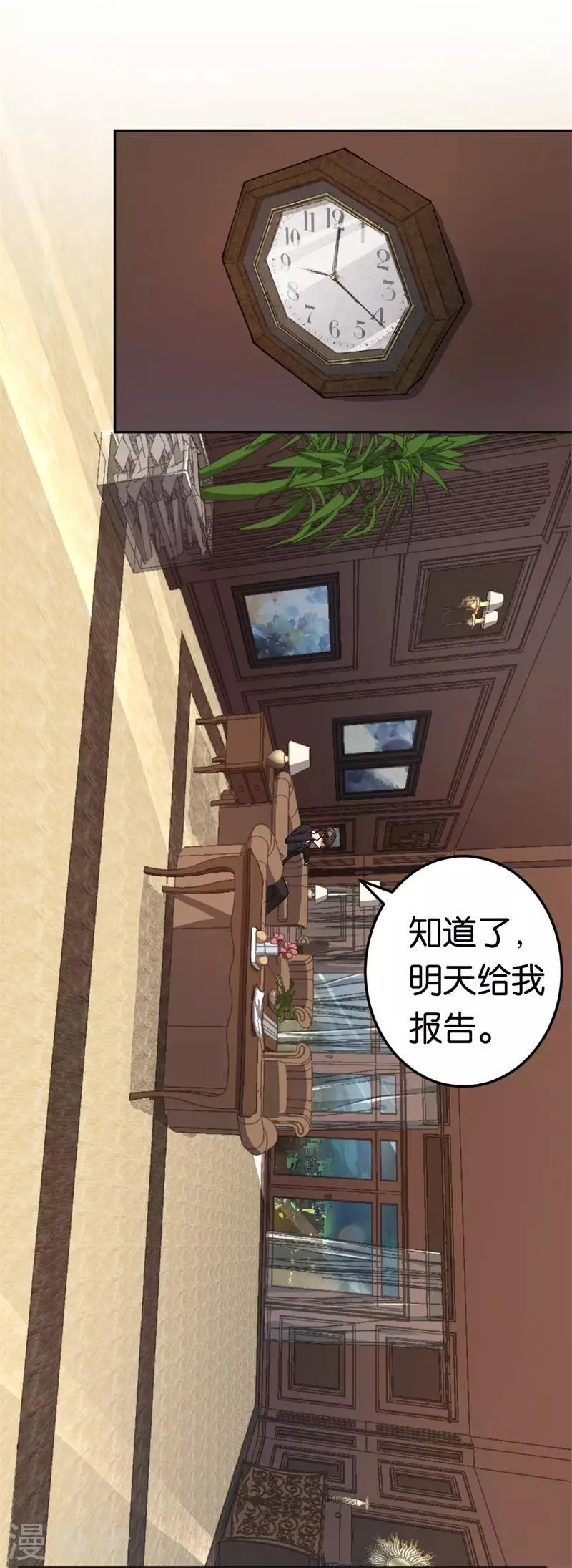 第28话 开始同居 第15页