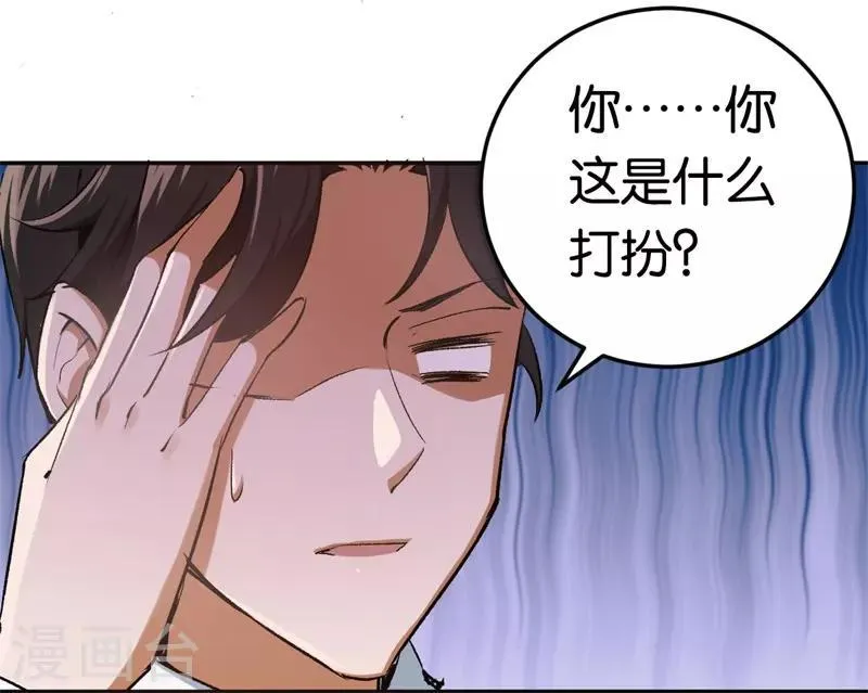 第28话 开始同居 第18页