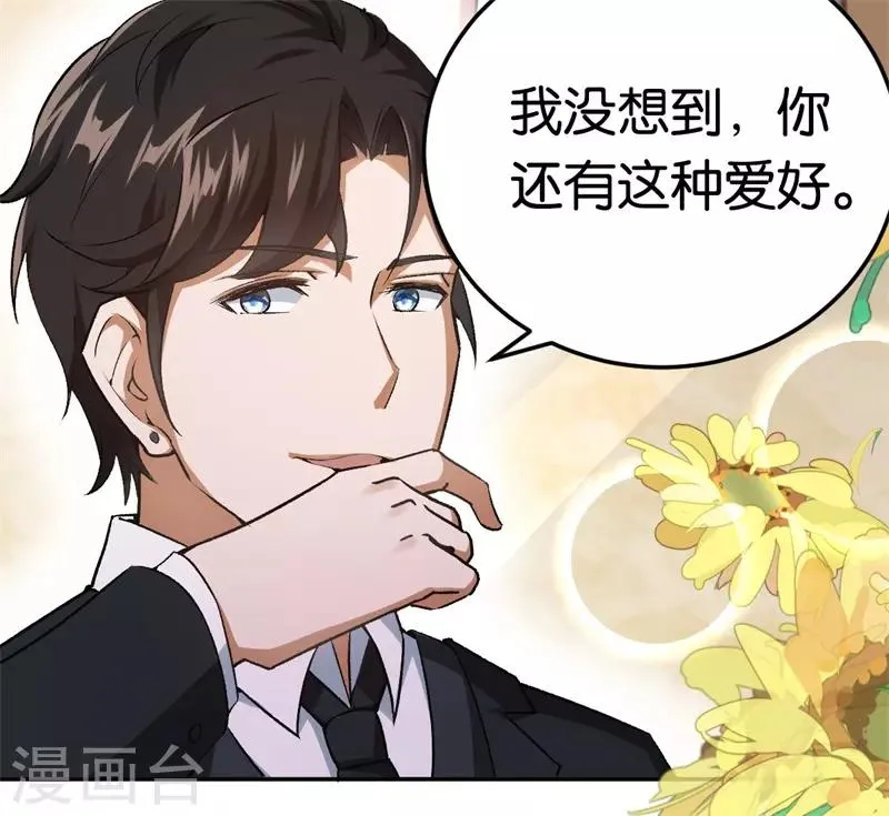 第28话 开始同居 第20页