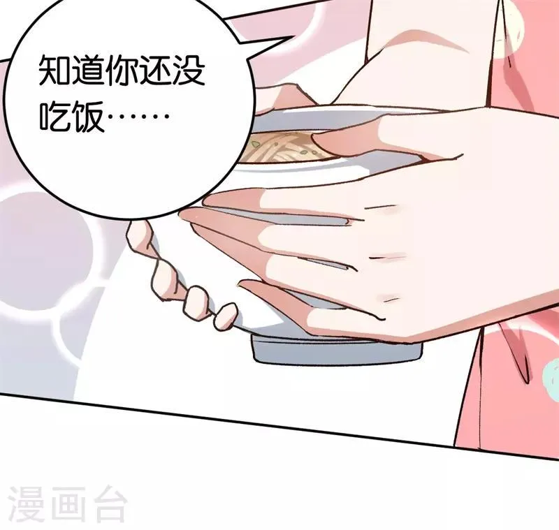 第28话 开始同居 第22页
