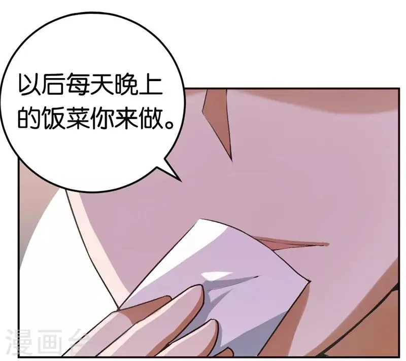 第28话 开始同居 第24页