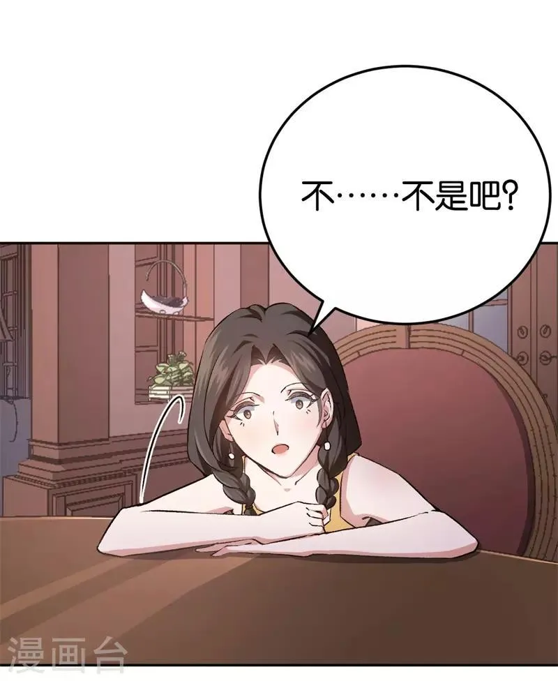 第28话 开始同居 第25页