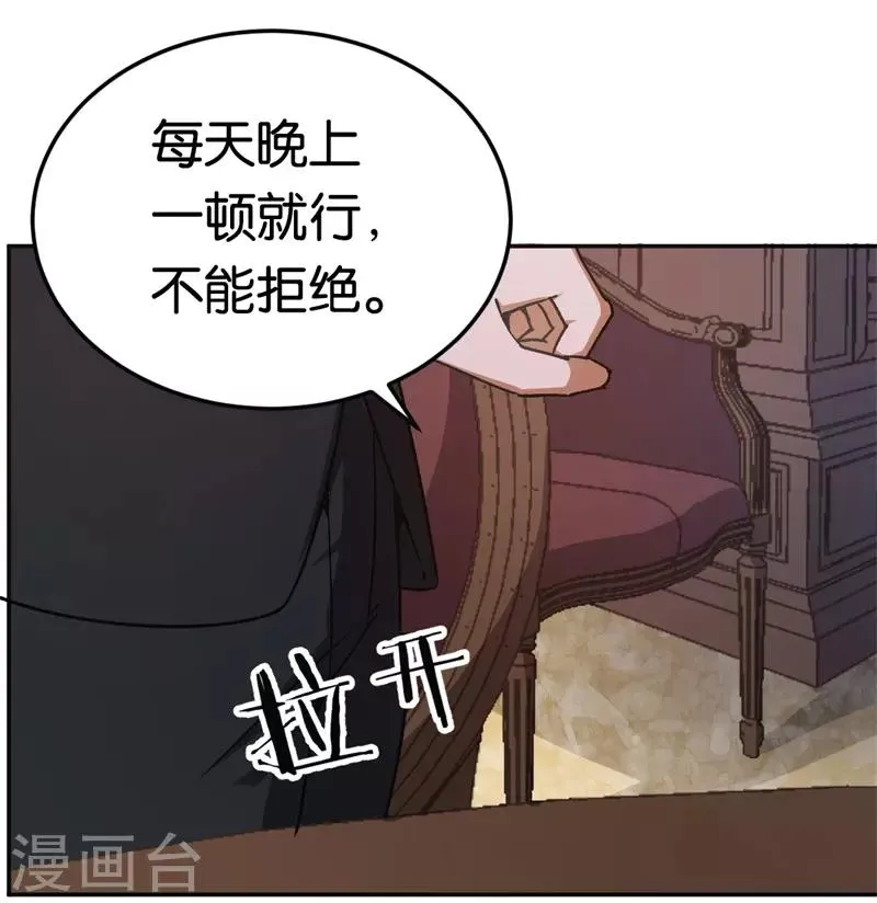 第28话 开始同居 第26页