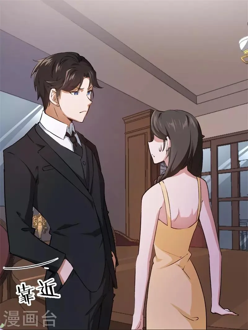 第28话 开始同居 第28页