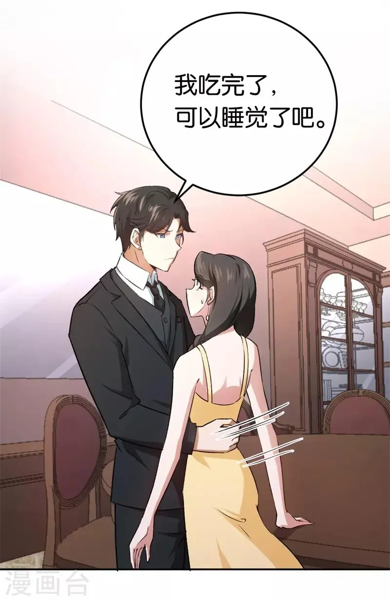 第28话 开始同居 第31页