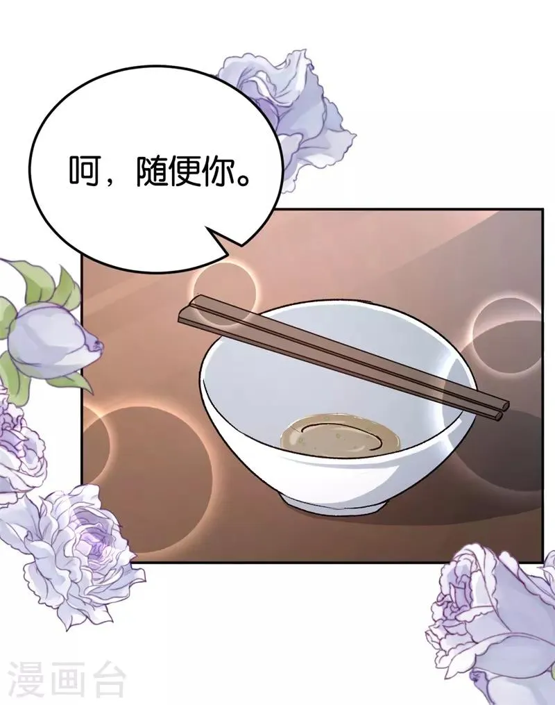 第28话 开始同居 第34页