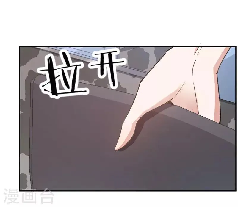 第29话 另一个女人 第6页