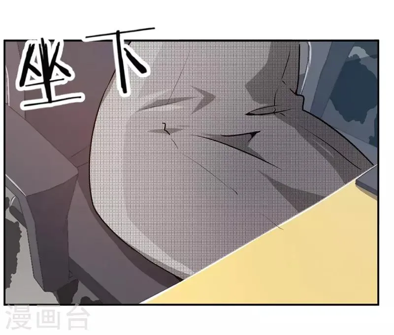 第29话 另一个女人 第7页