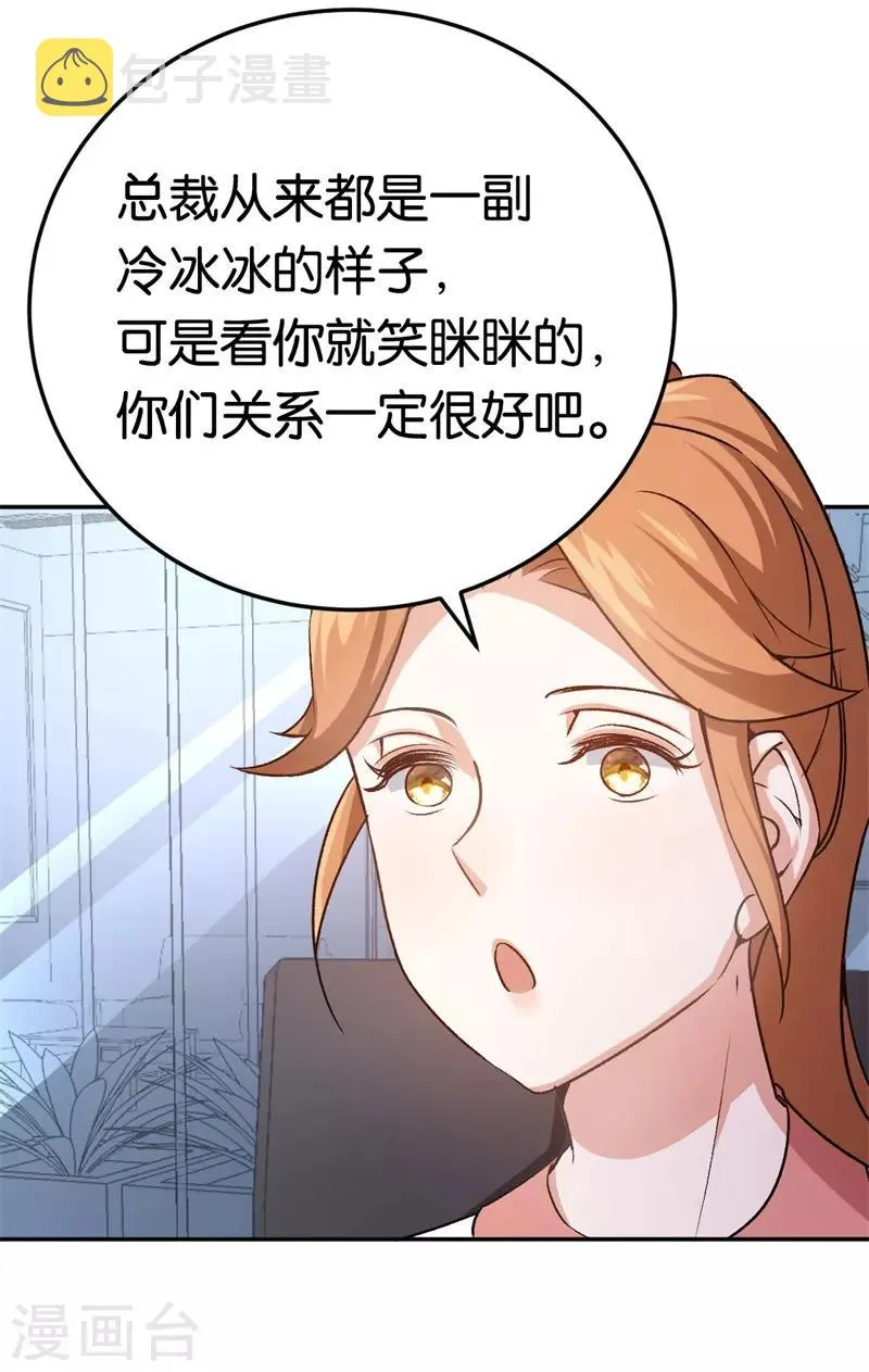 第29话 另一个女人 第11页
