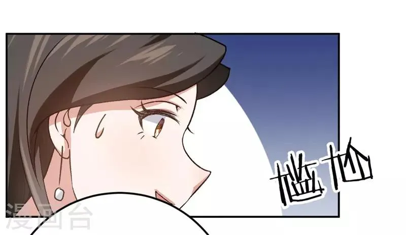 第29话 另一个女人 第12页