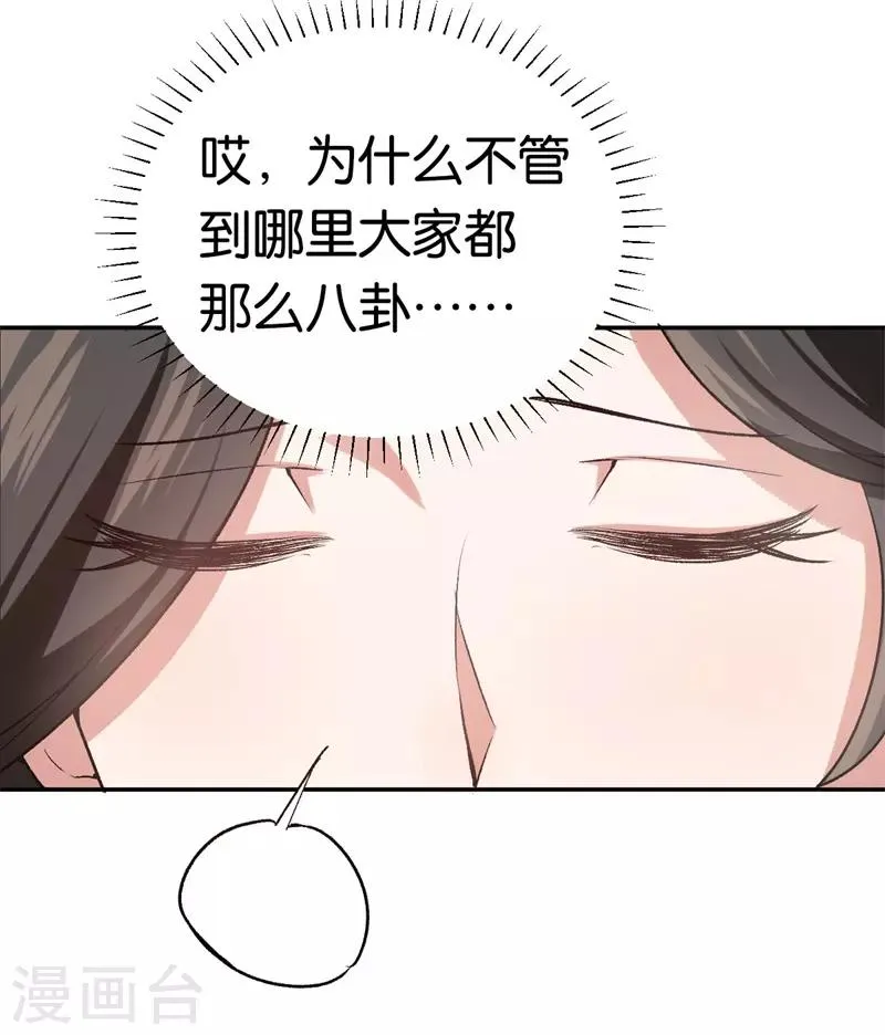 第29话 另一个女人 第14页