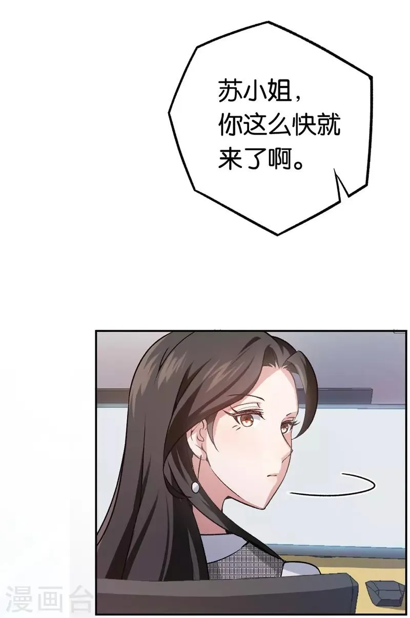 第29话 另一个女人 第15页