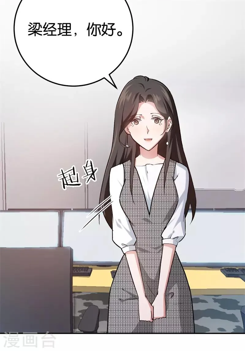 第29话 另一个女人 第17页