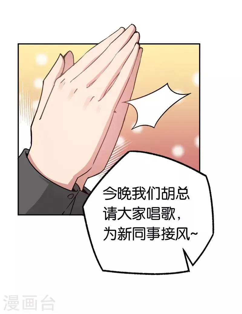 第29话 另一个女人 第19页
