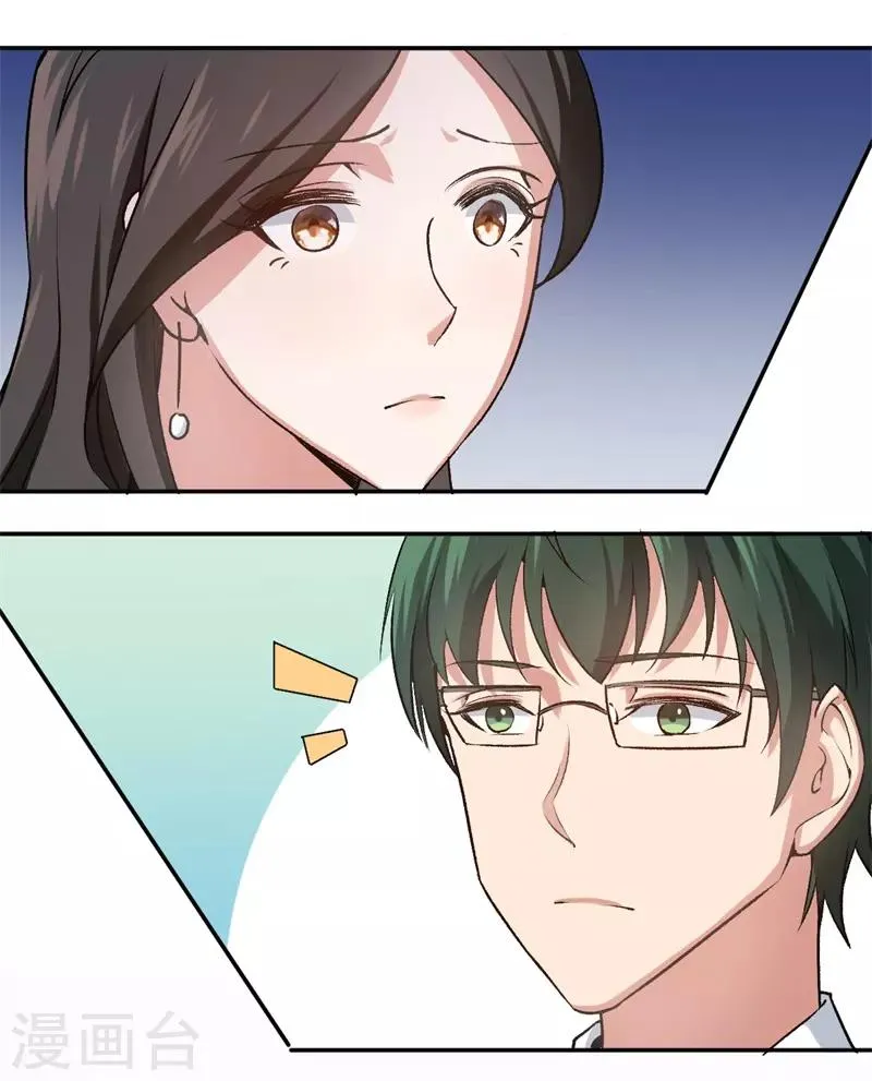 第29话 另一个女人 第21页