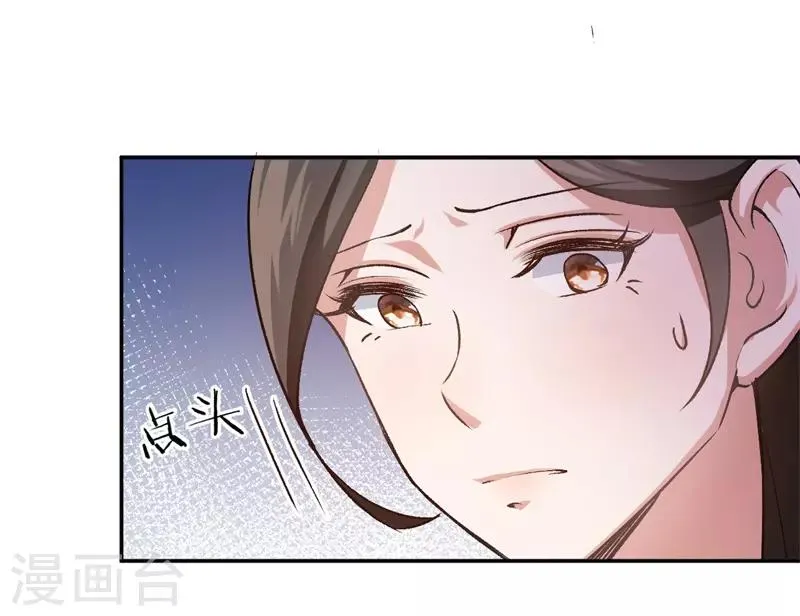 第29话 另一个女人 第23页