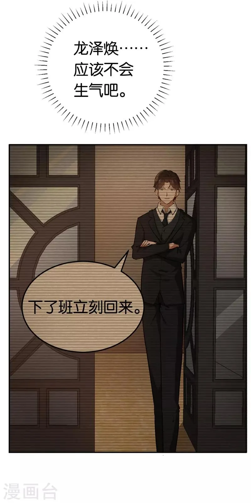 第29话 另一个女人 第24页
