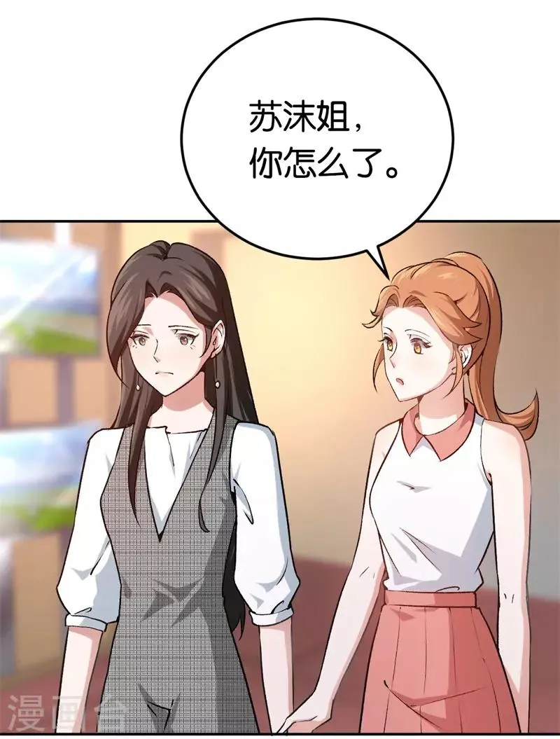 第29话 另一个女人 第27页