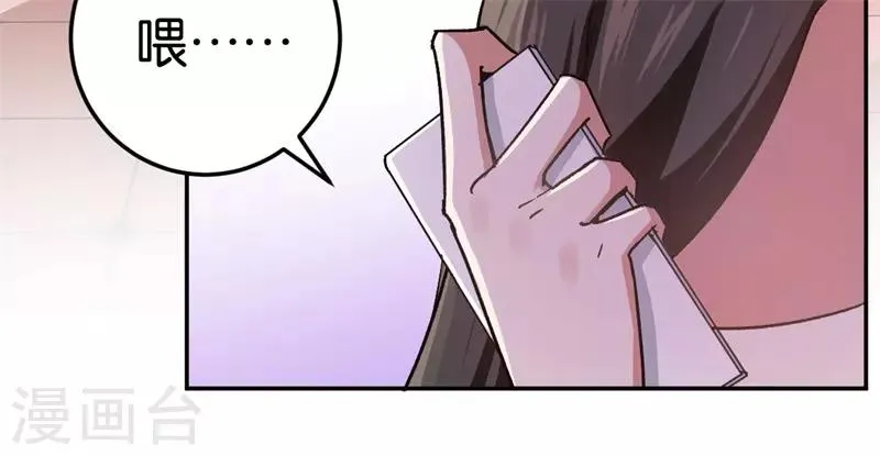 第29话 另一个女人 第31页