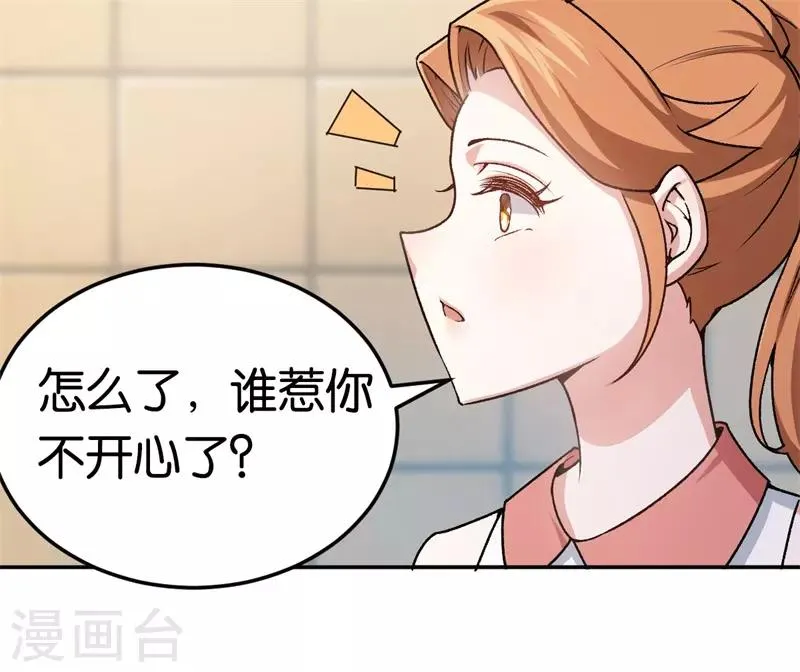 第29话 另一个女人 第36页