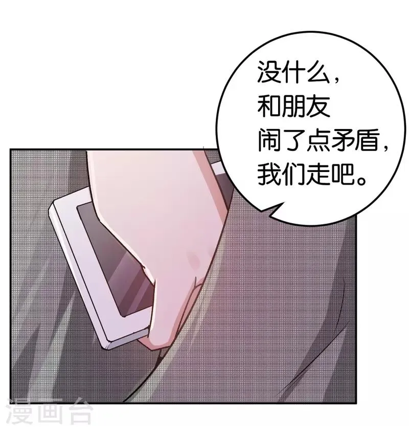第29话 另一个女人 第37页