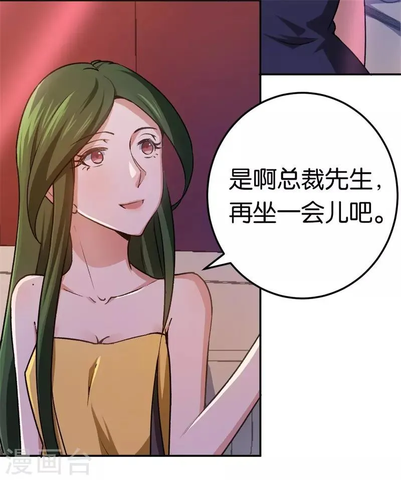 第30话 被绑架 第3页