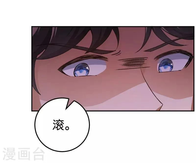 第30话 被绑架 第5页