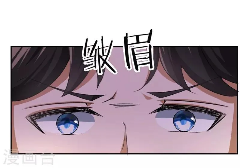 第30话 被绑架 第9页