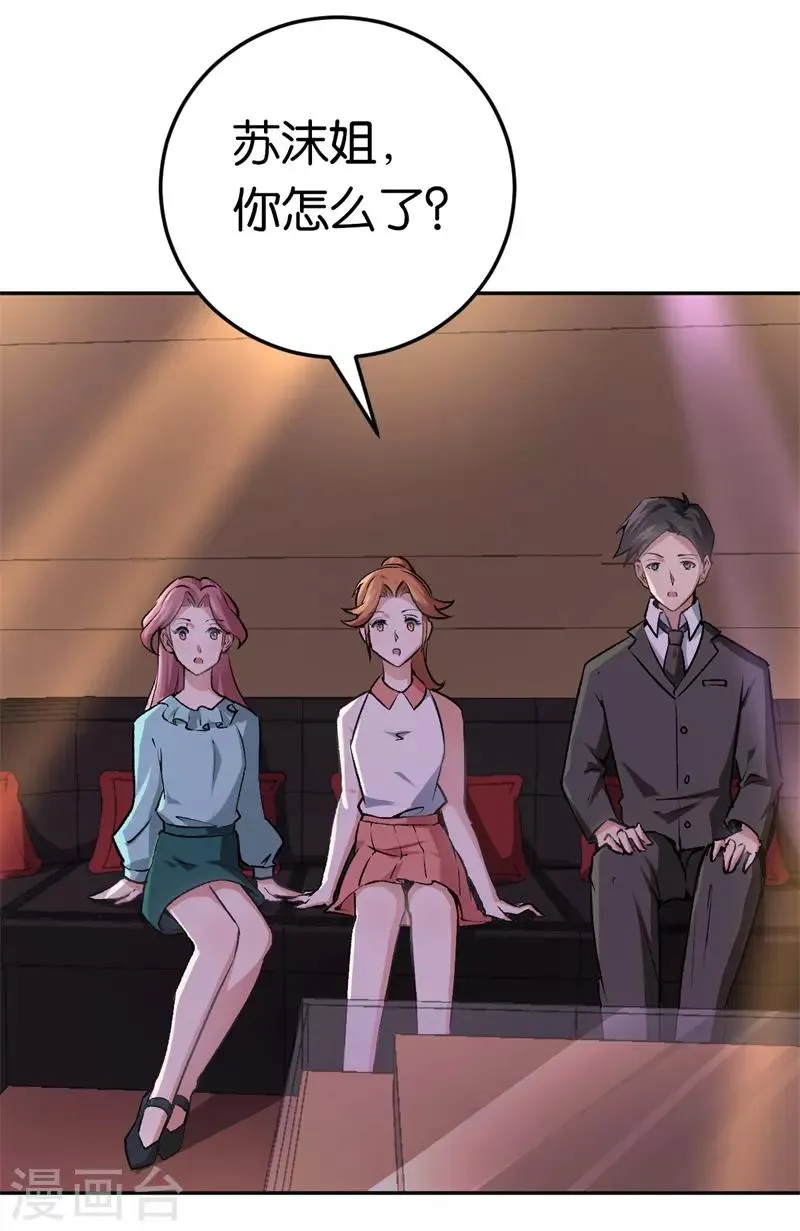 第30话 被绑架 第13页