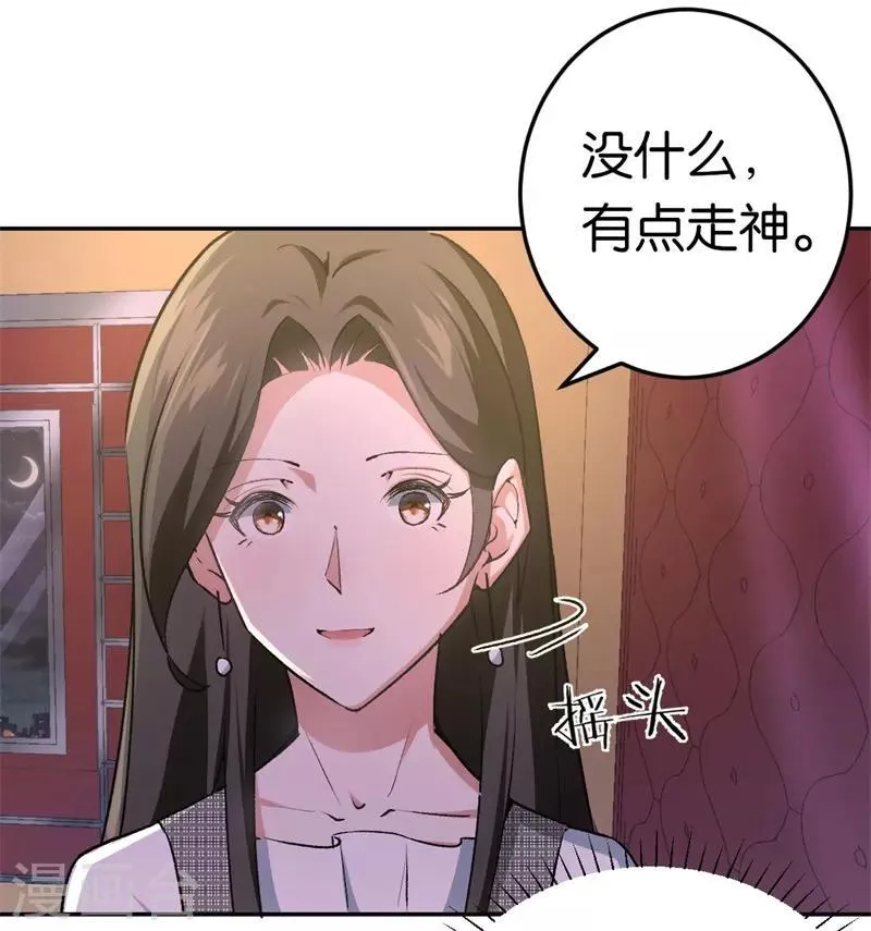 第30话 被绑架 第14页