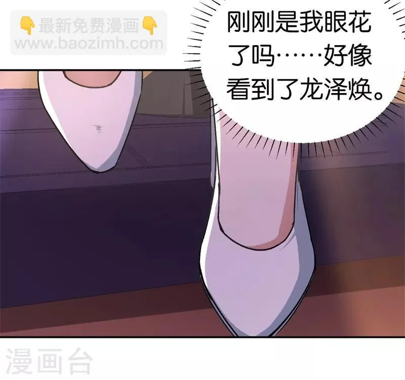 第30话 被绑架 第15页