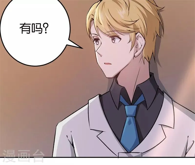 第30话 被绑架 第17页