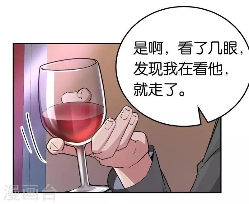 第30话 被绑架 第18页