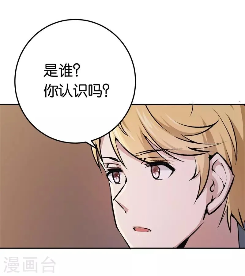 第30话 被绑架 第19页