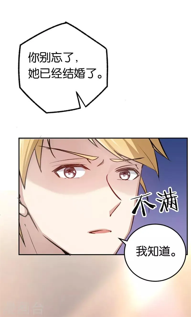 第30话 被绑架 第23页
