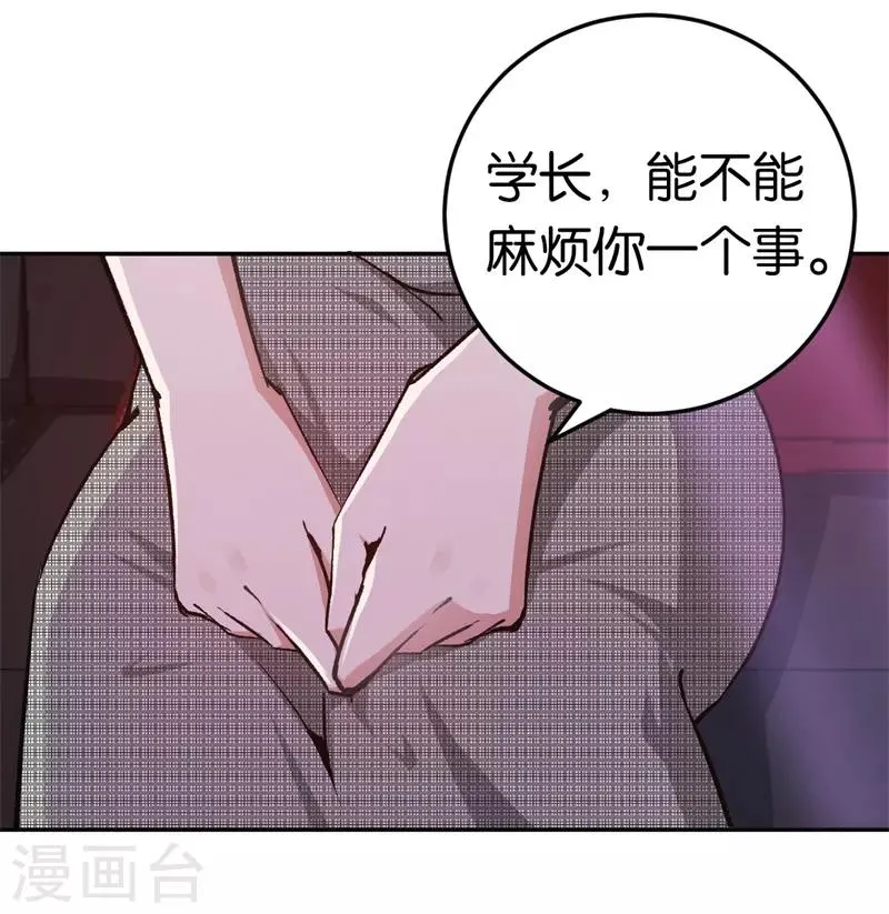 第30话 被绑架 第26页