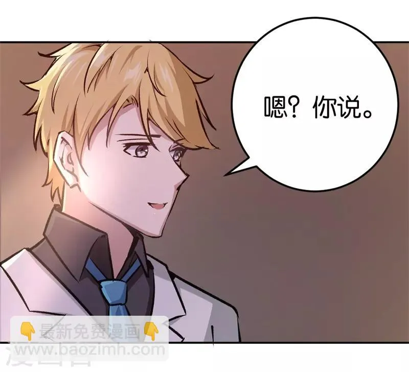 第30话 被绑架 第27页