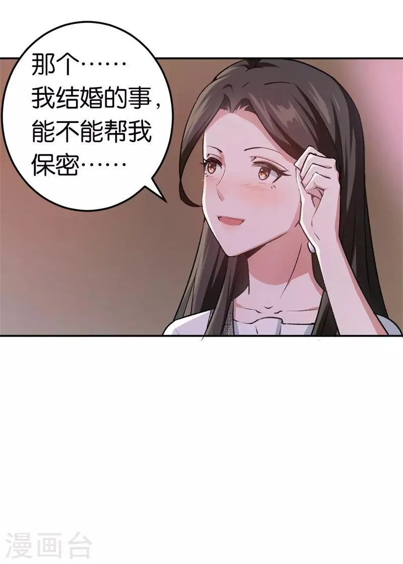 第30话 被绑架 第28页