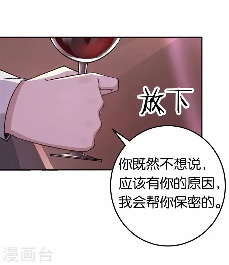 第30话 被绑架 第29页