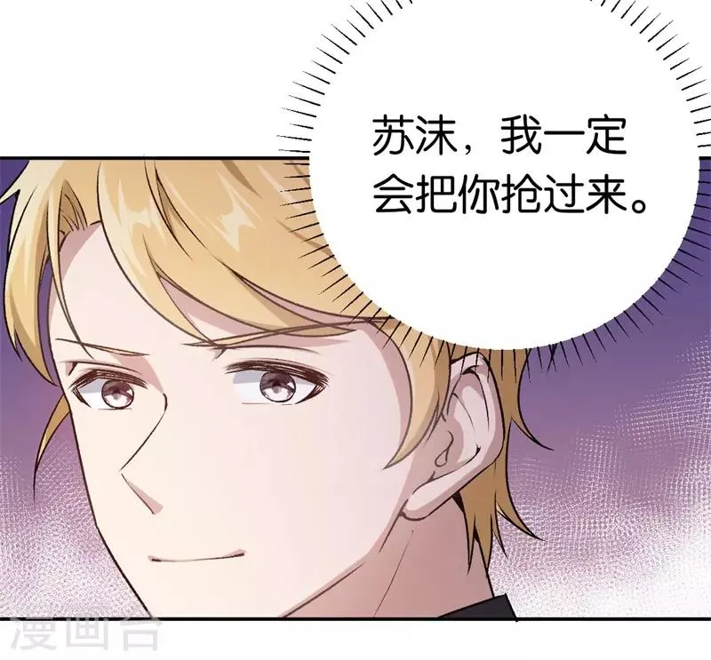 第30话 被绑架 第34页