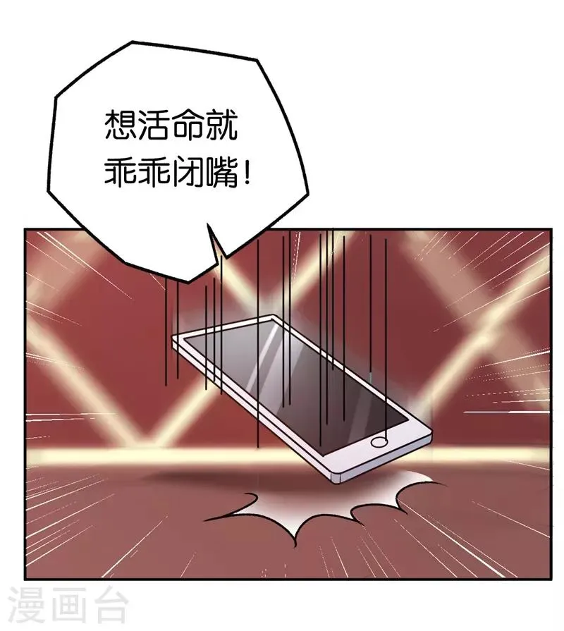 第30话 被绑架 第39页