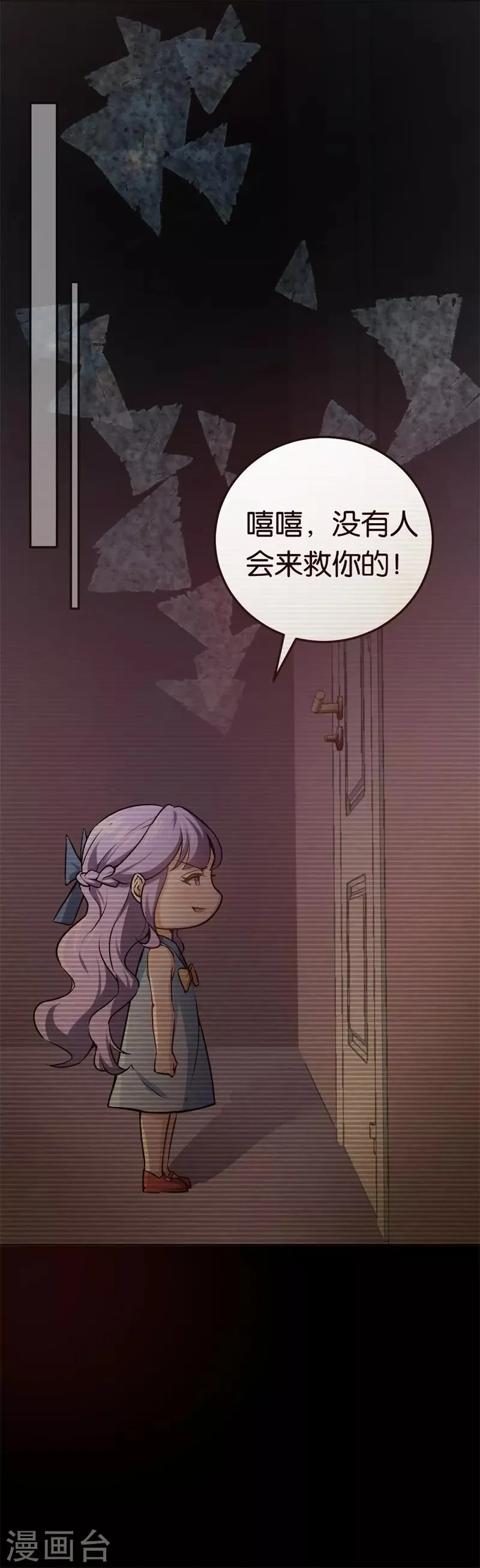 第31话 给她下药 第5页