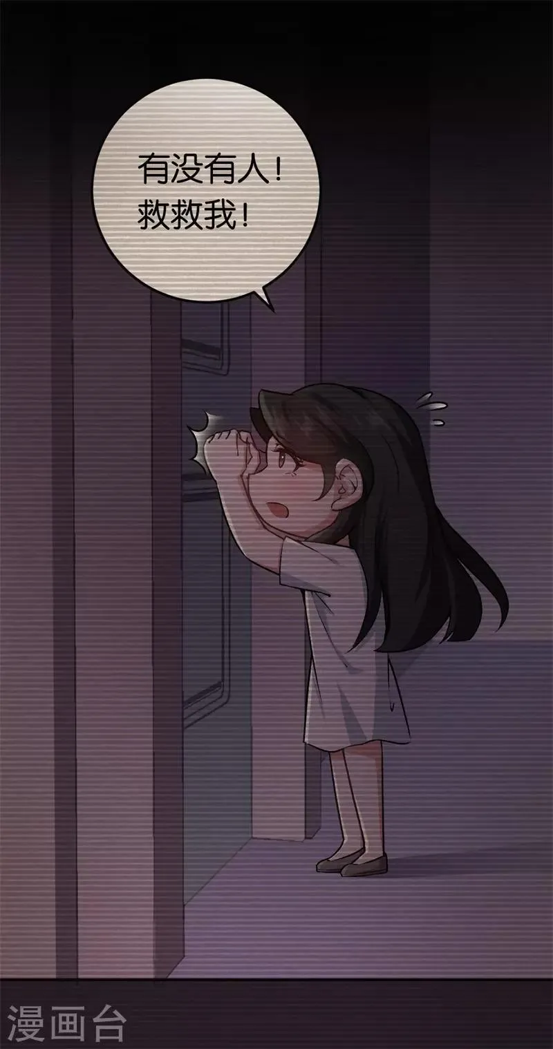 第31话 给她下药 第6页