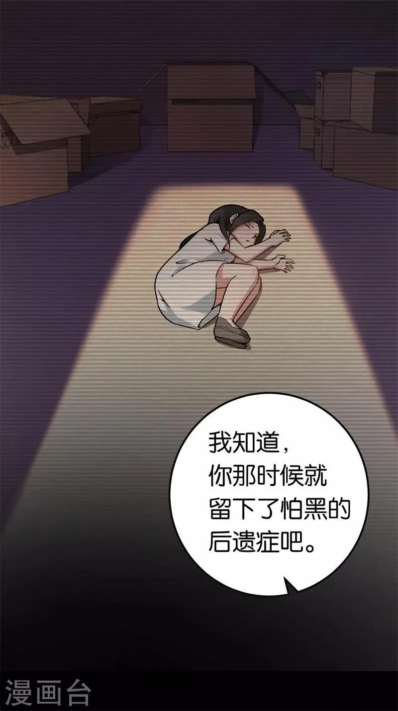 第31话 给她下药 第7页