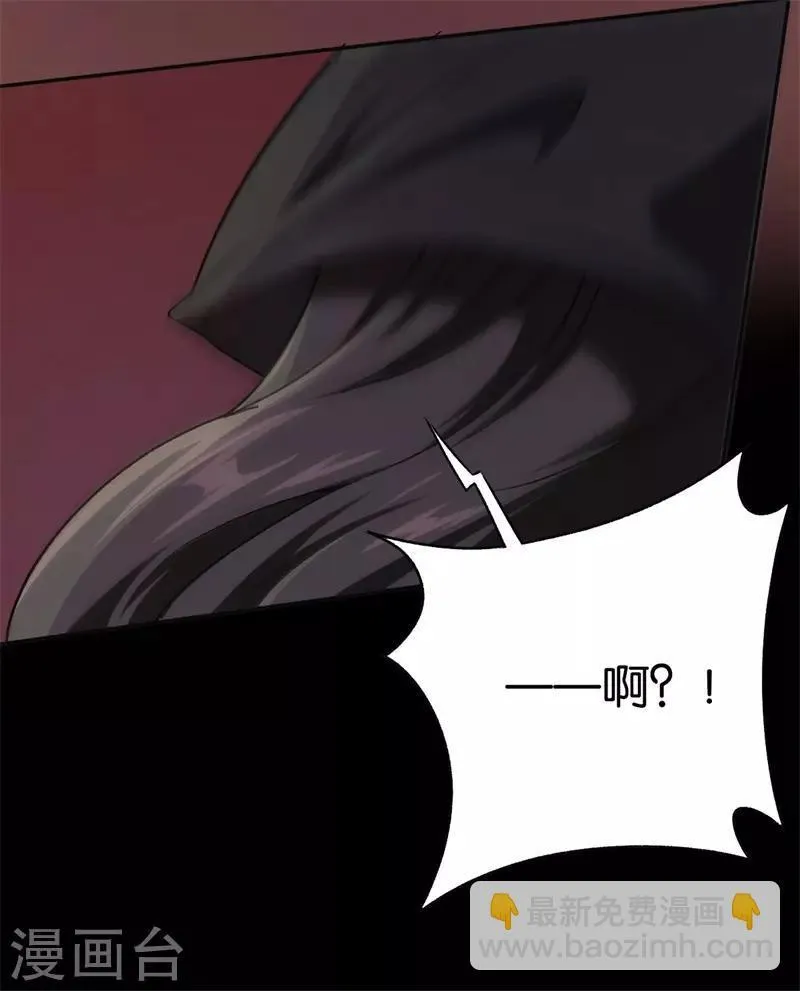 第31话 给她下药 第10页