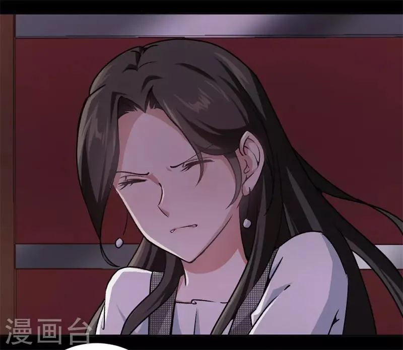 第31话 给她下药 第11页