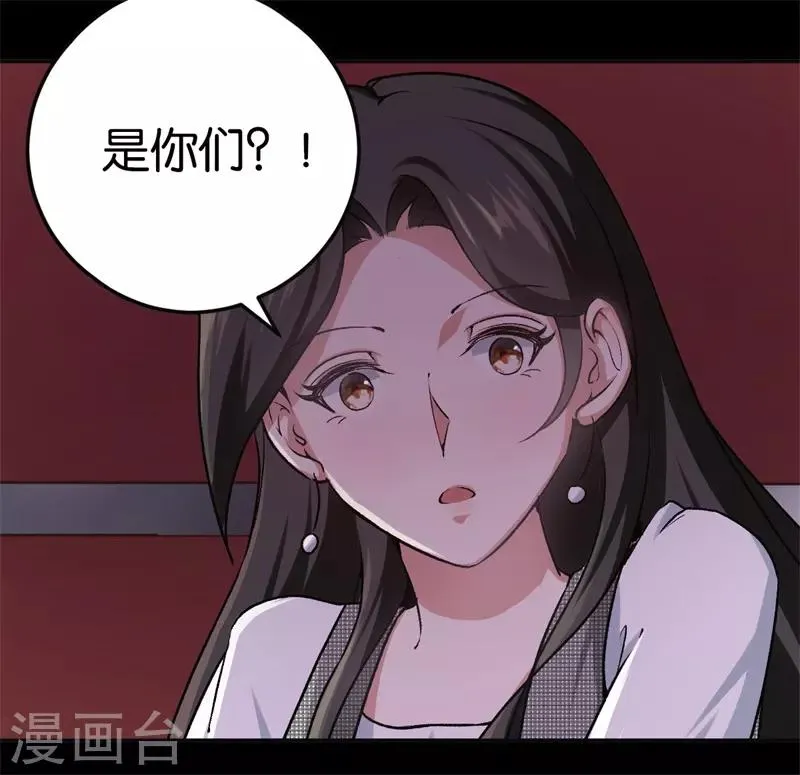 第31话 给她下药 第12页