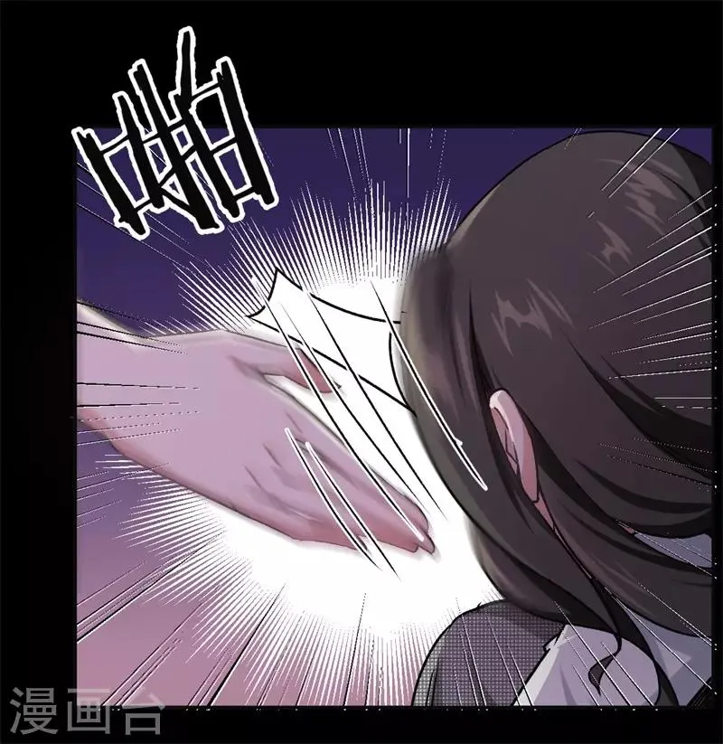 第31话 给她下药 第13页