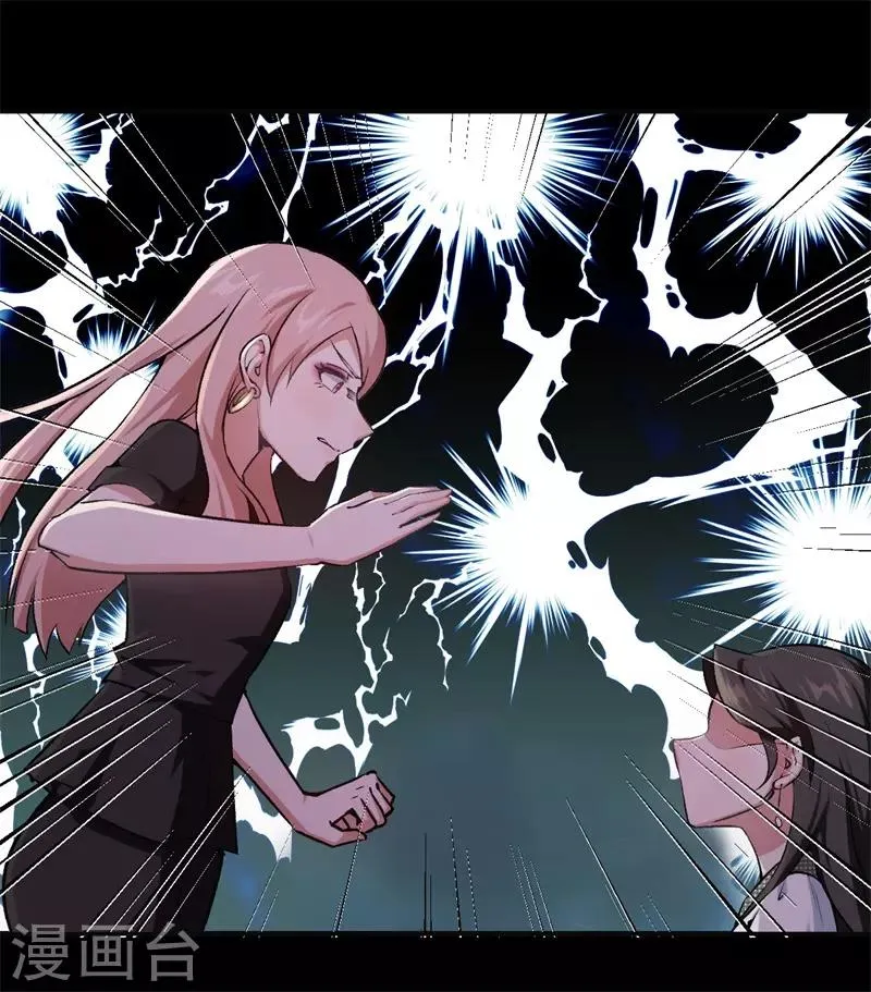 第31话 给她下药 第16页